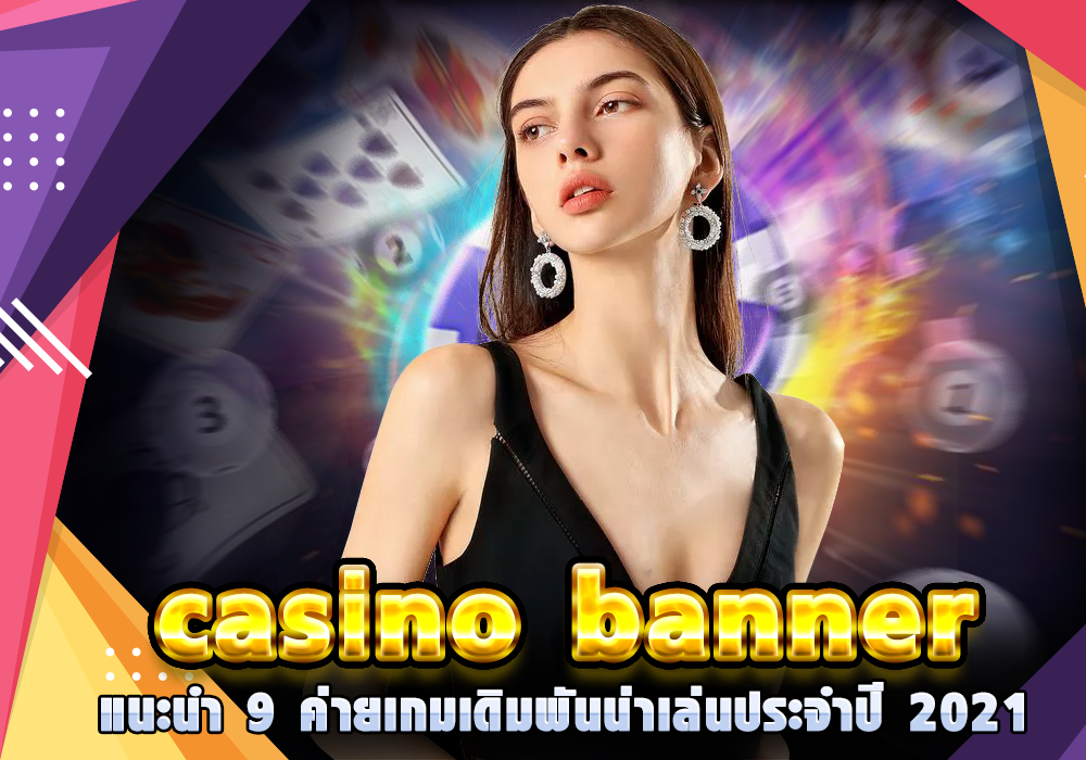 casino banner แนะนำ 9 ค่ายเกมเดิมพันน่าเล่นประจำปี 2021