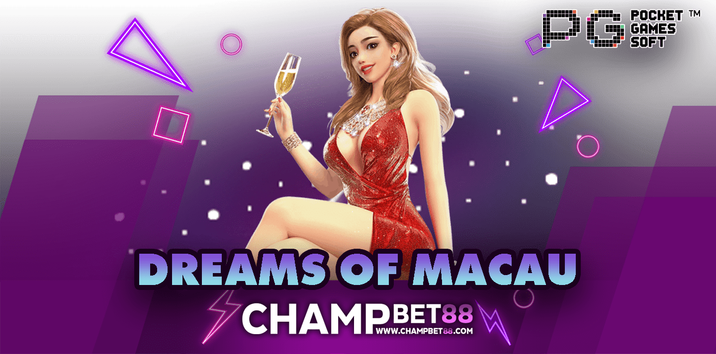 Dreams of Macau รีวิวเกมสล็อตมาเก๊าสุดมันทำเงินไวมากที่สุด