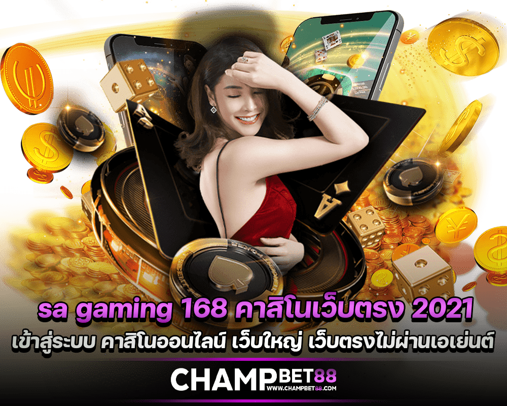 sa gaming 168 Masuk untuk bermain kasino online  tim profesional  layanan kelas dunia