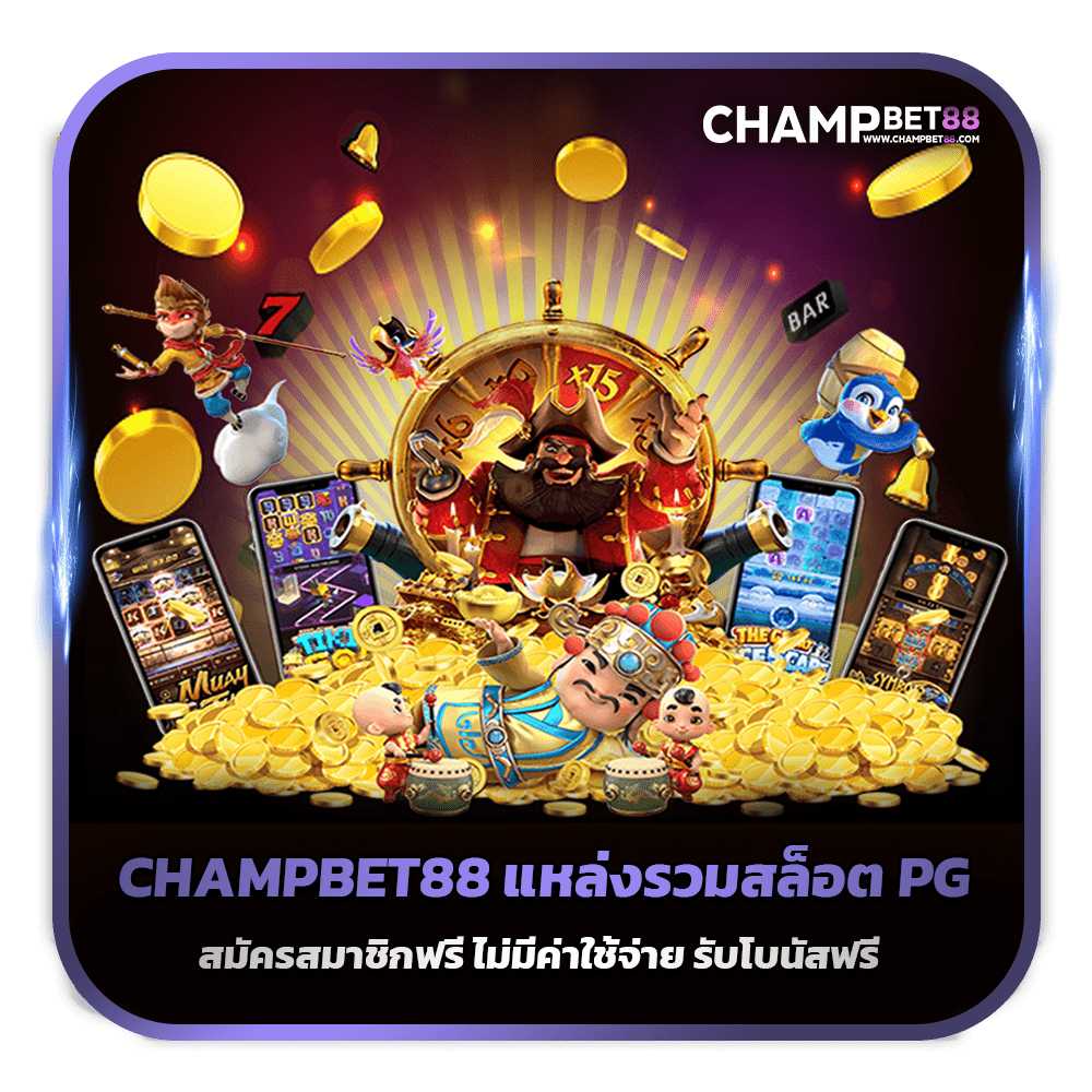 CHAMPBET88, sumber slot pg, hasilkan uang populer, taruhan minimum, satu baht