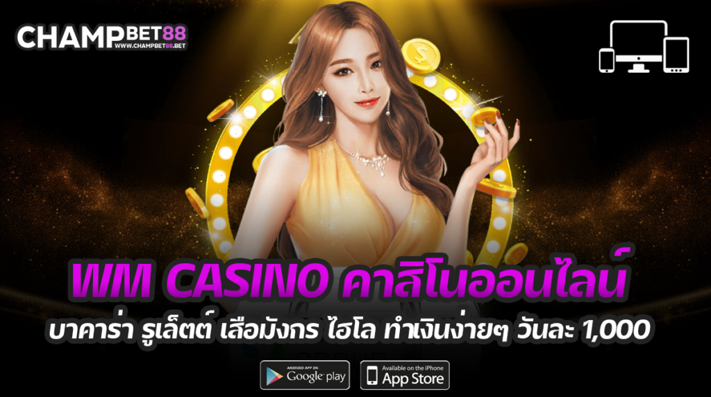 kasino wm, kamp permainan kasino online, Baccarat, Roulette, Dragon Tiger, Sic Bo