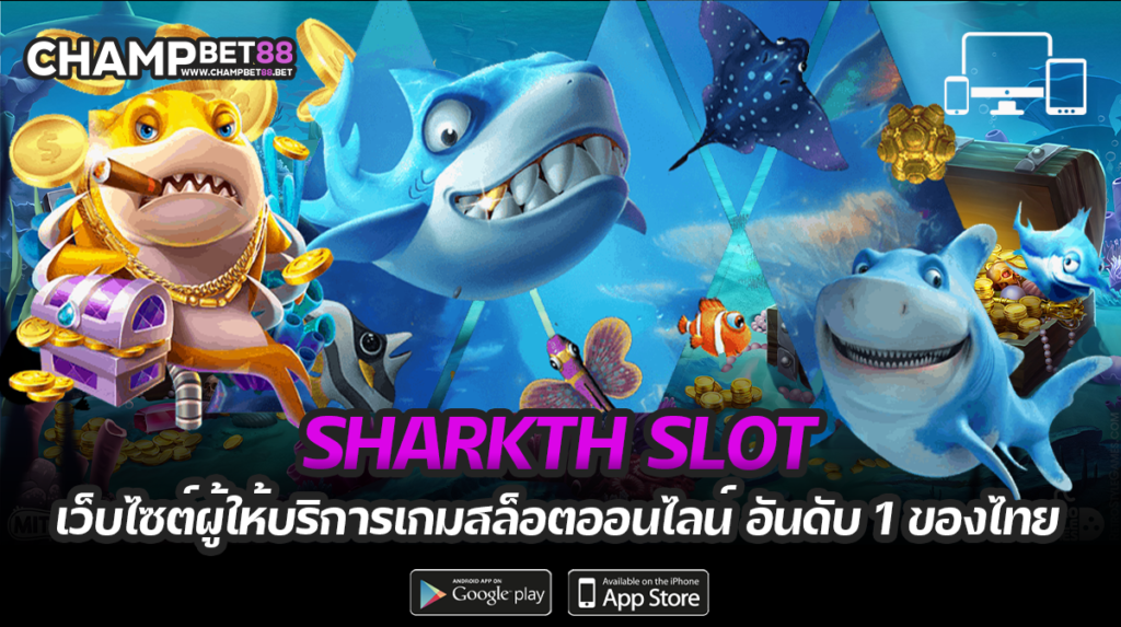sharkth slot, situs web penyedia permainan slot online No. 1 di Thailand