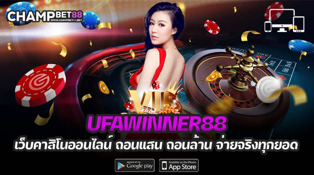 ufa winner88 setoran pertama anggota baru  Dapatkan tambahan 100 baht untuk setiap PENGGUNA