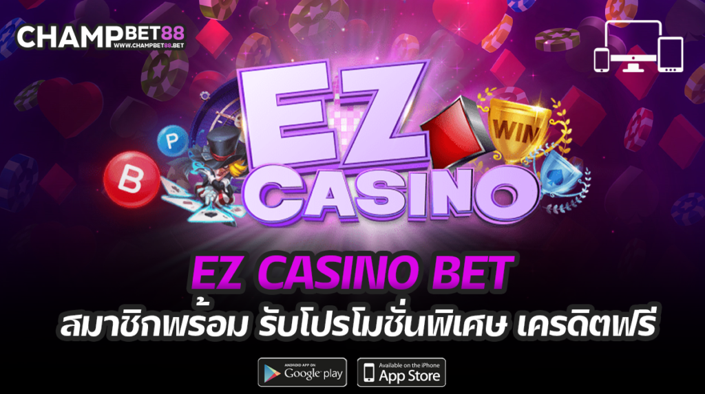 ez casino bet คาสิโนออนไลน์ ยอดนิยม ครบจบที่สุดในไทย