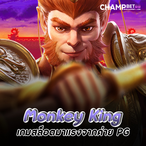 Monkey King Pg